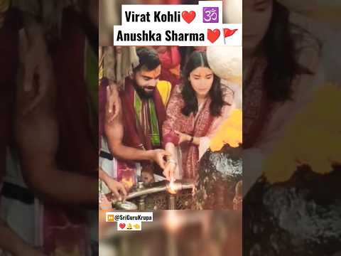 Virat Kohli❤️Anushka🕉️ Mahakaleshwar🙏Temple #mahakal #shiv #viratkohli #anushkasharma #viral #Shorts