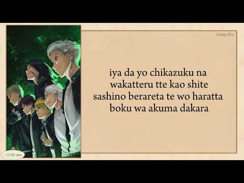 Young Kee - Muteki (Windbreaker) lyrics
