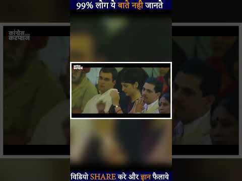 Congress files || Trailer || कैसे Congress राज में भ्रष्टाचार और घोटाले हुए.#bjplive #BJP #congress