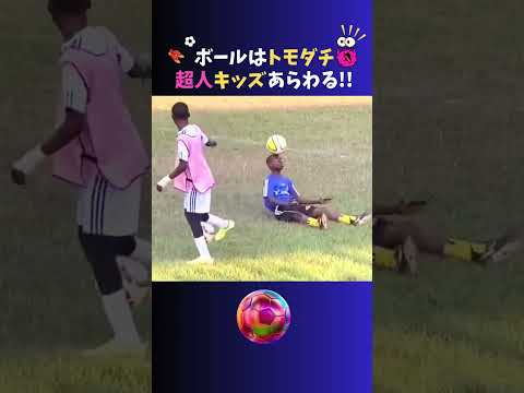 ずっと見ちゃう!!すごい超人キッズあらわる!! #サッカー #リフティング