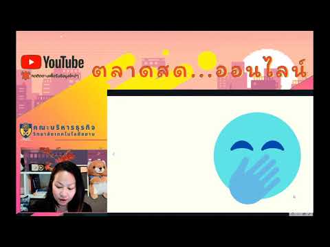 Ep.04 เปิดโอกาสให้ นศ. แสดงความคิดเห็นเกี่ยวกับ มาตราการ การเว้นระยะห่างทางสังคม social distancing