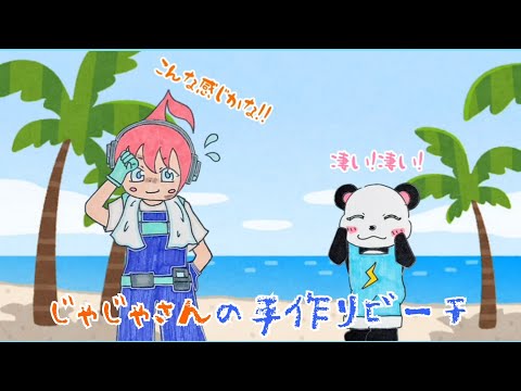 【アツクラ】じゃじゃさんの手作りビーチ　#じゃじゃーん菊池 さん　#さかいさんだー ちゃん　#アツクラ #切り抜き #マイクラ