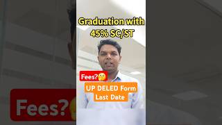 UP DELED /BTC Online form last date Qualification and fees by Navneet #updeled #uptet2024 #ctet2024