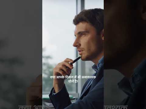 अपने दिमाग को वैसे ही डिटॉक्स करो जैसे अपने ऐप्स को  #energy #motivation