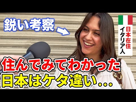 「日本の夜は異常！」日本の文化に感動するイタリア人に日本の印象や感動した体験を聞いてみた【外国人インタビュー】【海外の反応】