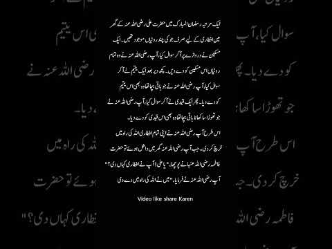 Urdu Islamic video || Islamic Poetry || Urdu Poetry Status ||  WhatsApp Status