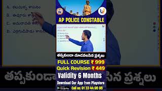 AP HISTORY BITS #appscgroup2 #group1 #group2 #apslprb #upttakejobs