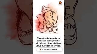 Vakratunda Mahakaya Chant This Before You Do Anything #ganeshamantra #devotionalshorts #ganeshchants