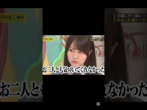【賀喜遥香】変化に気づいてほしい子｡ #乃木坂工事中