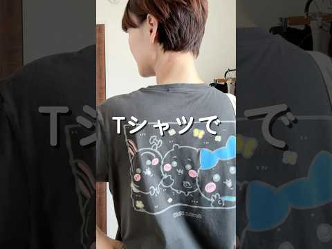 I want to style myself with my favorite character T-shirt! #PersonalStylist #40sOutfit #Fashion