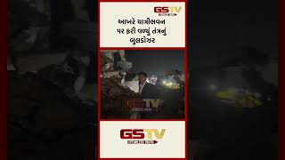 આખરે યાત્રીભવન પર ફરી વળ્યું તંત્રનું બુલડોઝર
