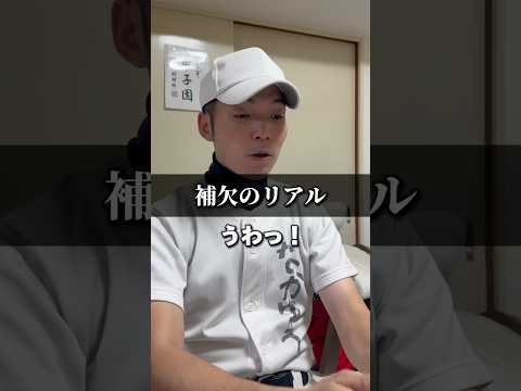 オカンのこだわり強いねん。【補欠のリアル59】 #野球あるある #部活あるある #高校野球