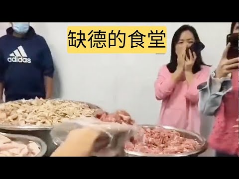 食堂居然給孩子吃10年前的臭肉！家長憤怒包圍學校！网友：我賭學校贏