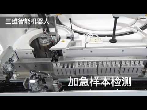 中国語版_分析装置プロモーションムービー