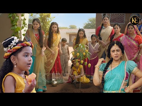 बाल कान्हा ने जब अपने आंगन में लगाया अपने पसंदीदा फल आम का पेड़ देख मै हुई अचंभित || YMKN ||