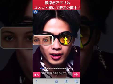 【コムドット】"やまと"の顔面採点した結果がイケメン過ぎた　#YouTuber  #顔採点
