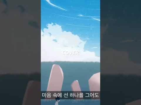 [COVER] ヨルシカ (요루시카) - だから僕は音楽を辞めた (그래서 나는 음악을 그만두었다) ❥ 일반인 노래 커버 불러보았다