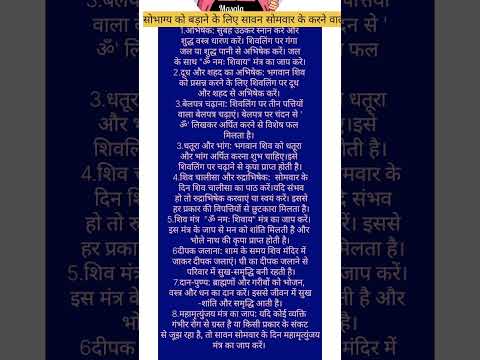 सावन सोमवार को करने वाले उपाय # #kitchenhackshacks #kitchentipsinhindi #rasoi  tips