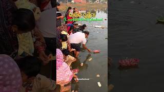 Kartika Purnima 2024 #boitabandana #dhenkanal #dangabhasa #shorts #shortsvideo #shortsfeed
