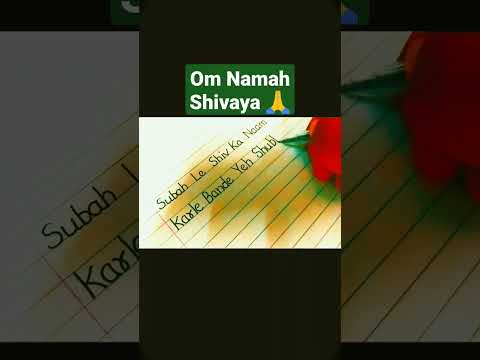 subah subah le shiv ka naam 🙏 #whatsappstatus #viral #omnamahshivay #shorts