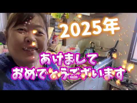 2025年あけましておめでとうございます