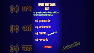 uptet 2024/sst/uptet sst classes//uptet 2024 social science//#uptet #uptet2024 #uptetsst #uptet2021