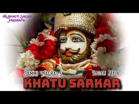 खाटू सरकार ll सबसे ज्यादा सुनने वाला श्याम जी भजन ll Sammi Nagra ll New Song 2023 ll Dj Bhajan
