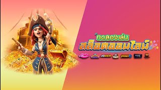 สูตรเกมสล็อต pg สูตรสแกนสล็อต ออนไลน์ สูตรสล็อตทุนน้อย สูตรสล็อตpg ฟรี 2025