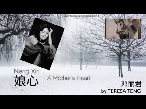 A Mother's Heart (娘心 Niang Xin) - Teresa Teng 鄧麗君/邓丽君