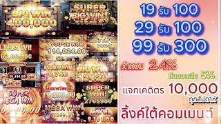 โปรทุนน้อย รวมโปรสล็อตทุนน้อย ถอนไม่อั้น โปร ทุนน้อย สมาชิกใหม่ รวมโปร สล็อต