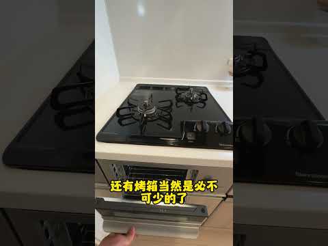 日本没有公摊的37㎡有多大？#海外投资 #海外置业 #日本房产 #日本投资