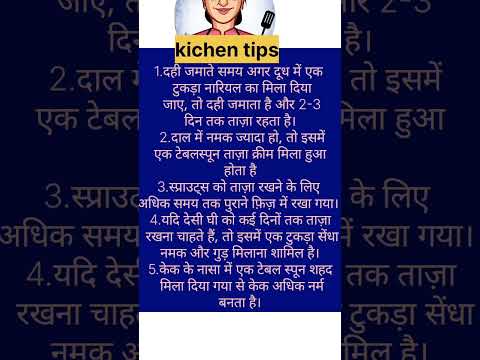 #kitchenhackshacks #kitchentipsinhindi # rasoi ke kaam ane bale tips