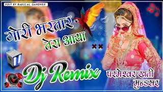 Gori Re Bhartar Tera Aaya 4D Brazil Bass Remix 2022 Sumit Goswami गोरी र भरतार तेरा आया DjRemix 2022