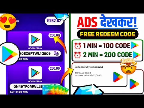 FREE REDEEM CODE | FREE REDEEM CODE APP | FREE GOOGLE PLAY REDEEM CODE APP | FREE REDEEM CODES 2025