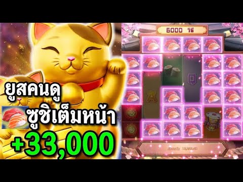 สล็อต PG lucky neko สูตรสล็อต โกงเเมวPG เดินเบทเเตกกระจาย!