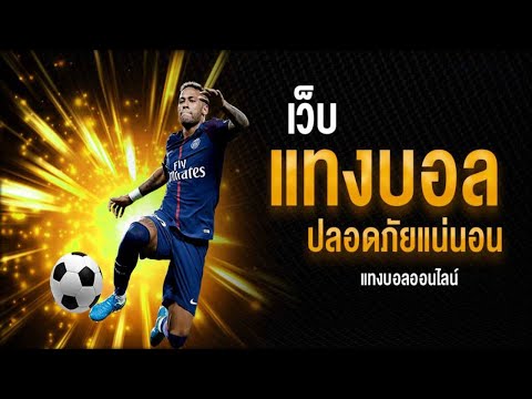 เว็บแทงบอลสเต็ป ออนไลน์ เว็บแทงบอลดีๆ เว็บแทงบอลขายบิลได้ เว็บแทงบอลที่ดีที่สุด : คู่เด็ดๆอีกเยอะ