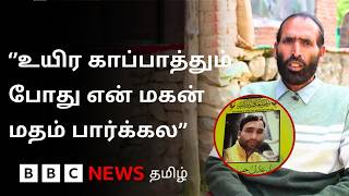 Pahalgam Attack: சுற்றுலா பயணிகளை காப்பாற்ற உயிரைவிட்டவரின் குடும்பத்தின் தற்போதைய நிலை என்ன?