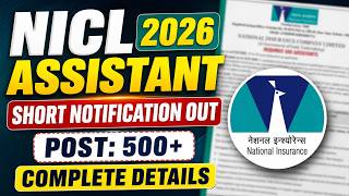 NICL Assistant Notification 2026 | NICL Assistant 2026 Notification Out | Complete Details