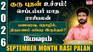 September Monthly Horoscope Aries Spiritual Channel