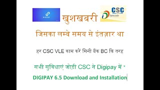 CSC DIGIPAY 6.5 Download and Install Complete Process