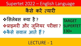 Super TET preparation : How to prepare English | English Syllabus 2022 | Supertet syllabus 2022