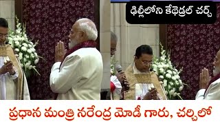 నరేంద్ర మోడీ గారు మతోన్మాదులకు షాక్ ఇచ్చారు! TeluguExChristian⁩ SHIVASHAKTHI⁩ RadhaManoharDas108