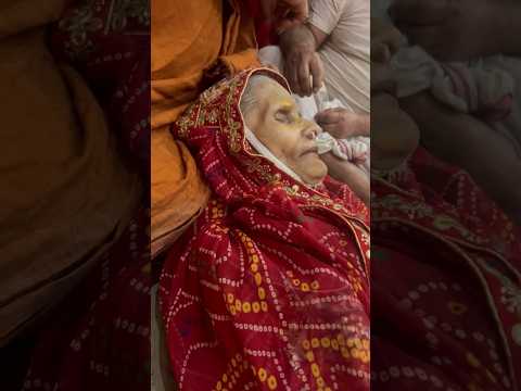 परम पूजनीय मलूक पीठाधीश्वर श्री राजेंद्र दास जी महाराज जी की माता जी का निकुंज गमन #vrindavan