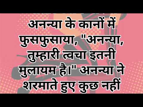 Devar Bhabhi ka Pyar | Suvichar | Romantic Story in hindi | Motivational Story | New Romantic Story