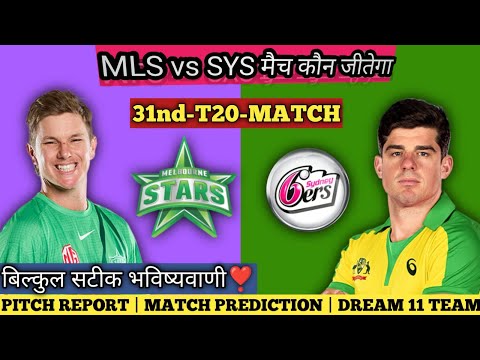 06Jan BBL 2022 31 T20 Match | Melbourne stars vs Sydney Sixers Prediction | आज का मैच कौन जीतेगा?
