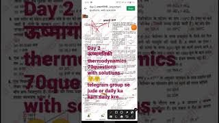physics mcqs for lab assistant #lab_assistant_new_vacancy