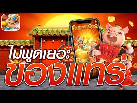 สล็อตเว็บตรง [ Fortune god ] สล็อตpg สล็อตแตกง่าย สล็อตวอเลท เว็บตรง