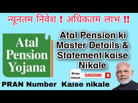 Atal Pension Yojana Statement,Master Details & PRAN Number Kaise nikale.APY All details.