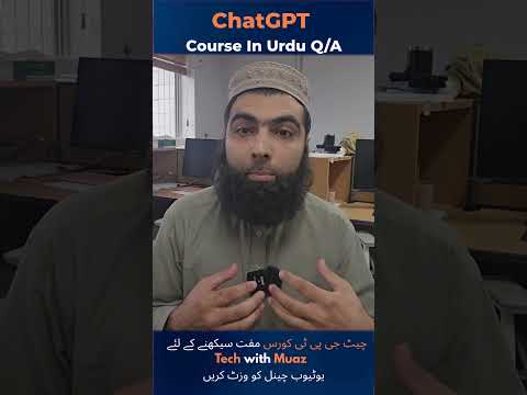 ChatGPT Urdu Course Kis Age k logo k liay he? #chatgpt