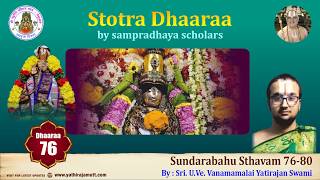 Episode 76 - Stotra Dhaaraa | Sundarabahu Sthavam (Sloka 76-80) Sri UVe Vanamamalai Yatirajan Swami